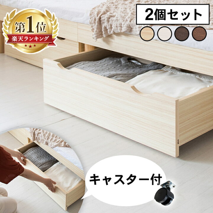 楽天市場】【5％OFFクーポン☆4日20時〜11日10時】【2個セット】ベッド 