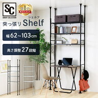 【ポイント5倍★16日19時〜27日10時】突っ張り ラック 突っ張り棚 ランドリーラック 収納 伸縮 TSSH-6235…