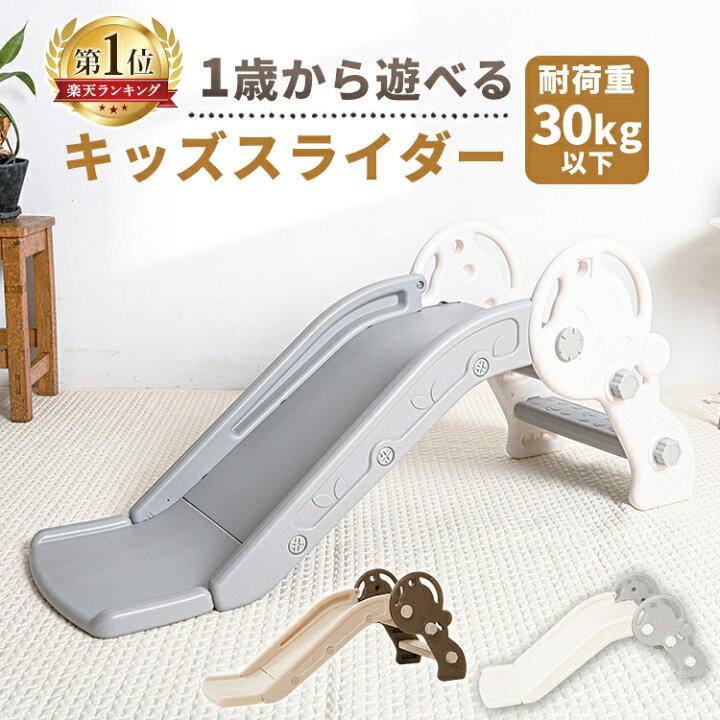 楽天市場】＼楽天ランキング1位受賞／滑り台 折りたたみ 室内 1歳から 