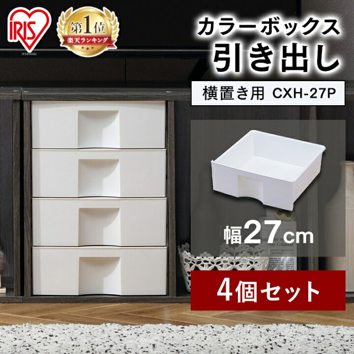 楽天市場】引き出しパーツ 専用パーツ カラーボックス専用パーツ 横 