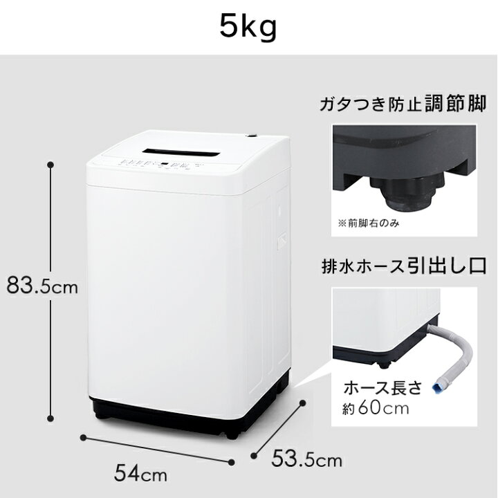 大阪送料無料☆3か月保障付き☆洗濯機☆2023年☆アイリスオーヤマ☆5kg 