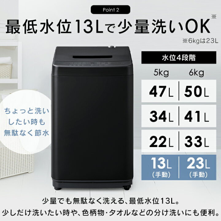 楽天市場】洗濯機 一人暮らし 5kg 6kg 縦型 アイリスオーヤマ 白 黒 