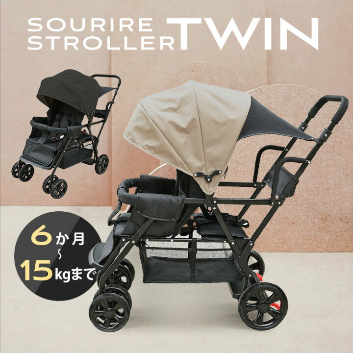 楽天市場】ベビーカー 赤ちゃん ab型 TWINベビーカー STM 1010309028 