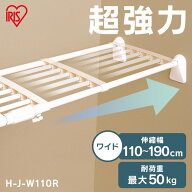 突っ張り棚 強力 収納 洗面所 突っ張り棒 ラック 省スペース 脱衣所 押し入れ 奥行33cm 110〜190cm 段差…