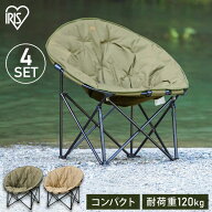 【4脚セット】アウトドアチェア セット キャンプチェア キャンプ用品 イス 椅子 軽量 折りたたみ コンパ…