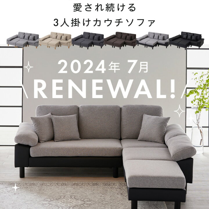 楽天市場】【激熱商品】ソファー 3人掛け クッション付 カウチソファー  