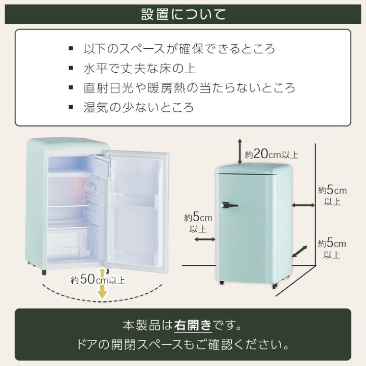 楽天市場】冷蔵庫 ひとり暮らし 小型 83L レトロデザイン 1ドア 冷凍 