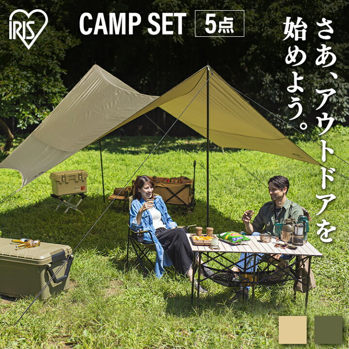 楽天市場】キャンプ セット 5点セット 2人用 タープ チェア テーブル  