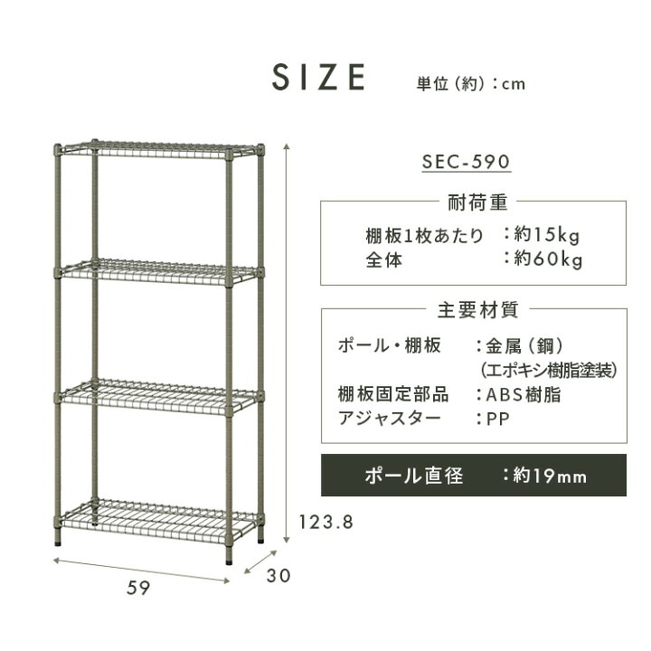 楽天市場】スチールラック 幅59 収納ラック 4段 収納棚 本棚 ラック 