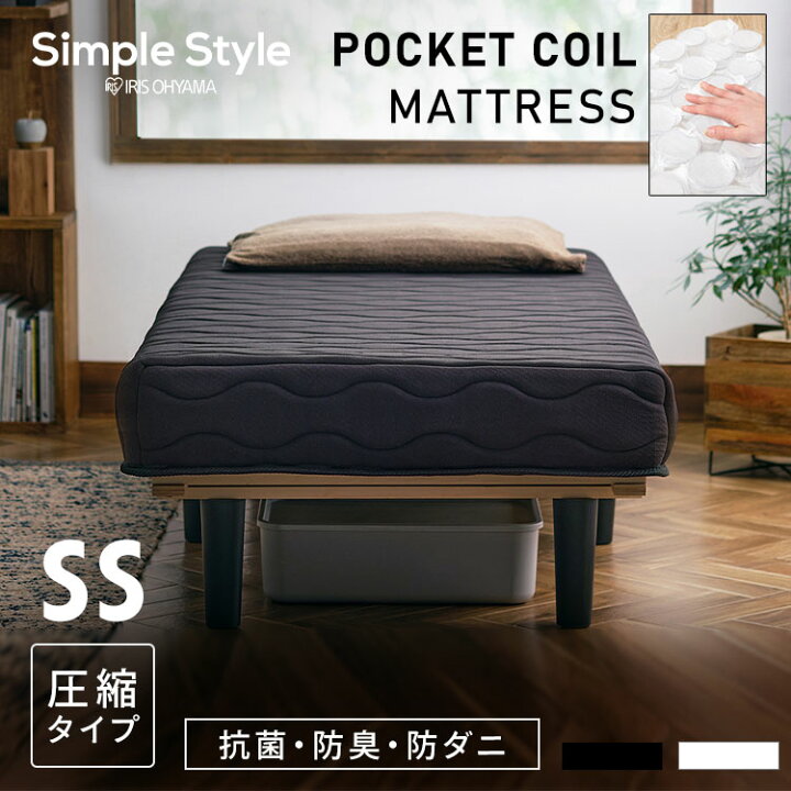 楽天市場】【10％OFFクーポン☆3日20時〜13日10時】マットレス 脚付き 