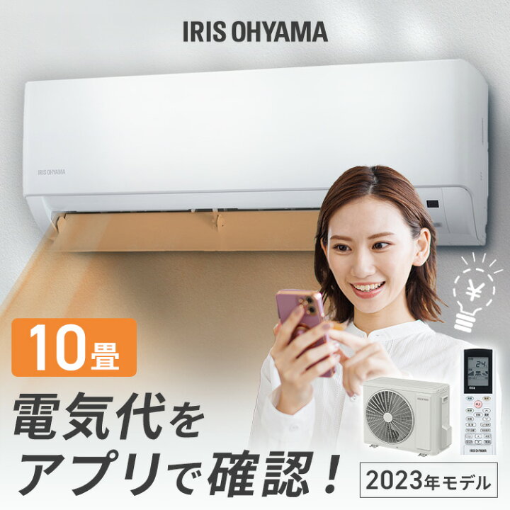 楽天市場】【工事無し】エアコン2.8kW 10畳 IHF-2807W 送料無料 