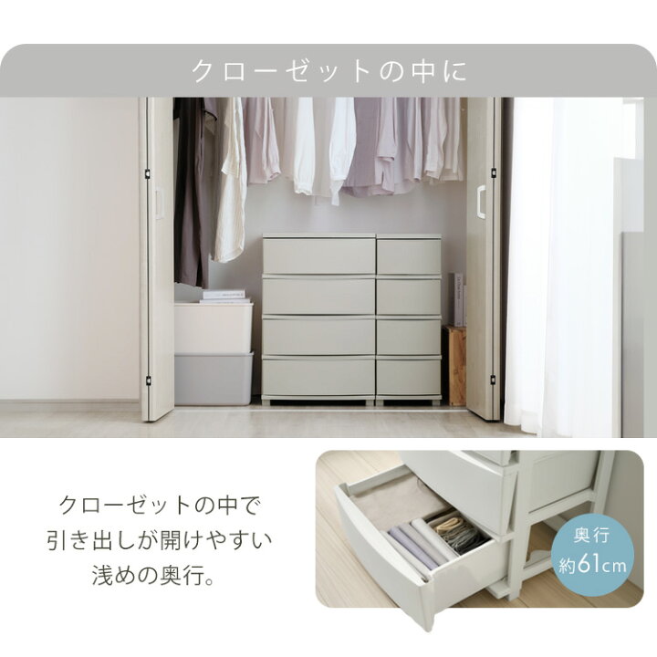 5段 プラチェスト 幅75.5cm ベージュ系×ホワイト 衣装ケース 衣類収納 