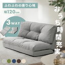ソファ 2人掛け ソファベッド 新生活 3WAY折り畳みソファーベッド コルメ KOLME 120cm幅 CG-4A-120Kソファー 送料無料 ソファーベッド コンパクト おしゃれ シンプル コンパクト ワンルーム 新生活 一人暮らし