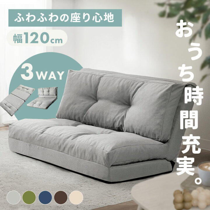 ソファーベッド【誰か...】【値段相談】