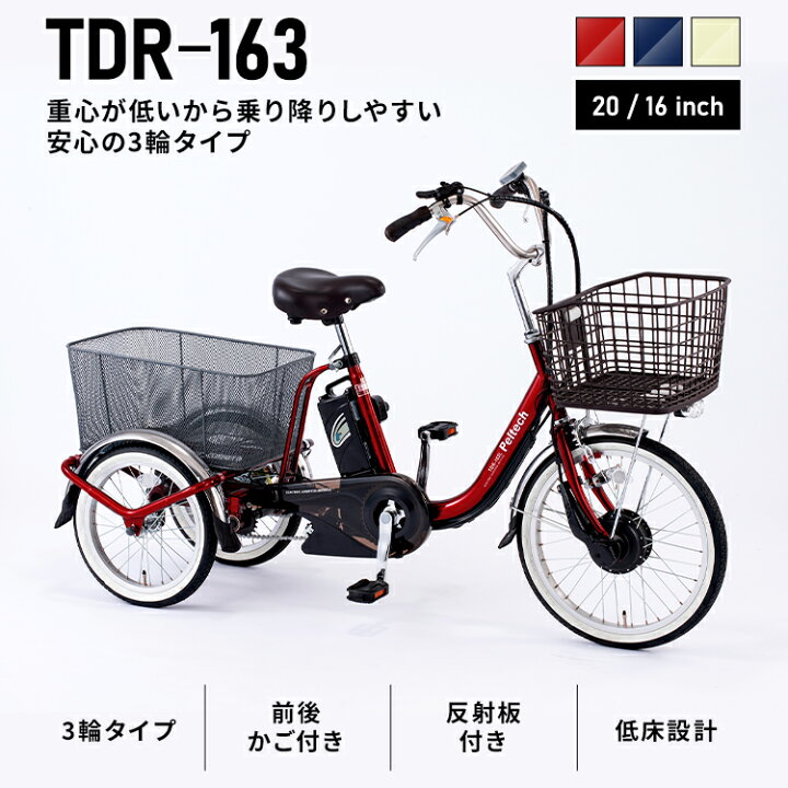 楽天市場】[店内商品ほぼP5倍☆20日中]電動自転車 電動アシスト自転車 