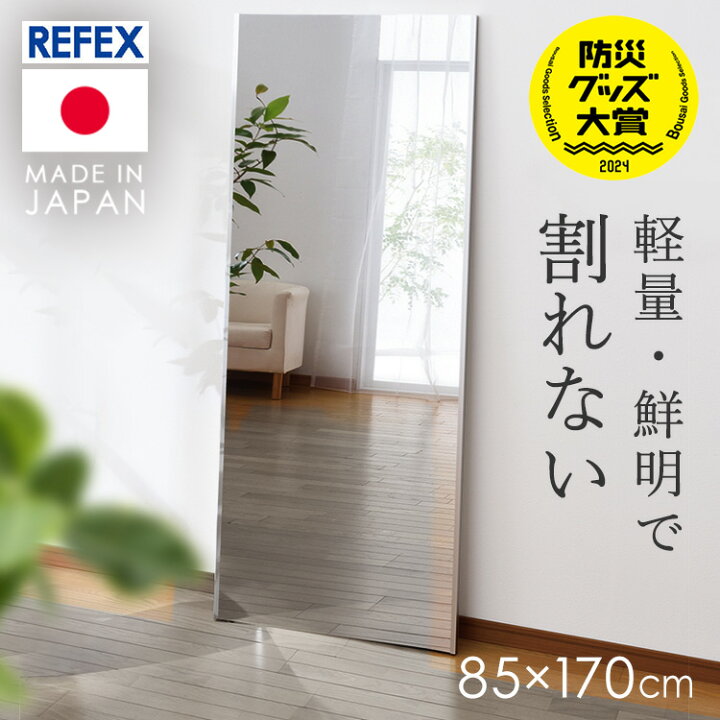 楽天市場】鏡 ミラー 全身 壁掛け 割れない おしゃれ 全身鏡 85×170cm 
