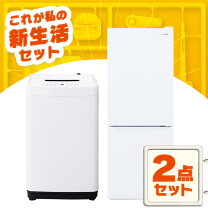 楽天市場】冷蔵庫 洗濯機 2点セットの通販 