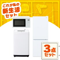 309 冷蔵庫 縦型洗濯機 最安値 一人暮らし 小型 セット - 生活家電｜冷蔵庫