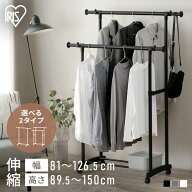 【10％OFFクーポン★28日10時迄】【組立て簡単】ハンガーラック 2段 スリム 頑丈 おしゃれ ダブル 1段 パ…