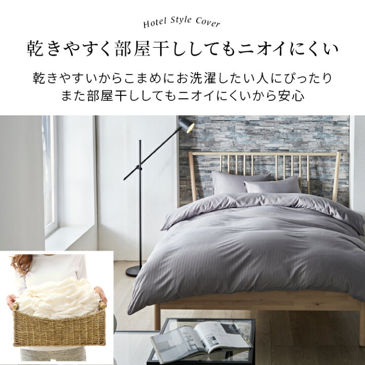 楽天市場】[1日夜!最大3000円OFFクーポン有]布団カバー シングル 