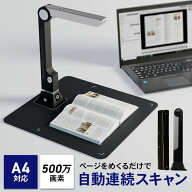 【ポイント10倍★28日10時迄】オーバーヘッド型スキャナー A4対応 コンパクト ドキュメントスキャナー ダ…