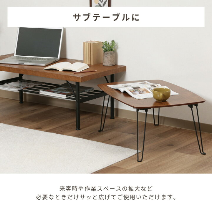 楽天市場】【ほぼ全品P7倍☆7/11 0:00〜23:59迄】テーブル 折りたたみ 