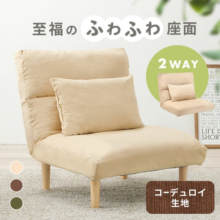 楽天市場】【1000円OFFクーポン☆14日20時〜21日10時】ローソファ 1人 