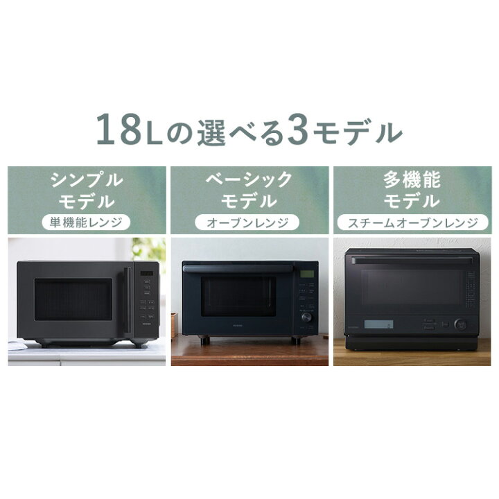 楽天市場】【ポイント3倍☆3日20時~13日10時】電子レンジ オーブン 
