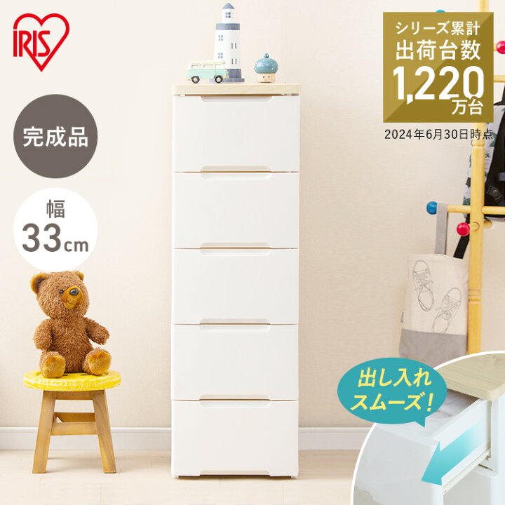 楽天市場】チェスト 5段 スリム 引き出し 完成品 プラスチック 