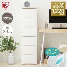 チェスト 収納ボックス 引き出し 収納ケース ラクラク引き出しチェスト 6段 HG-326Rチェスト 北欧 おしゃれ 衣類収納 幅33 奥行41.5 高さ119 衣替え 収納用品 タンス 押入れ クローゼット 押し入れ 押入れ収納 引き出し