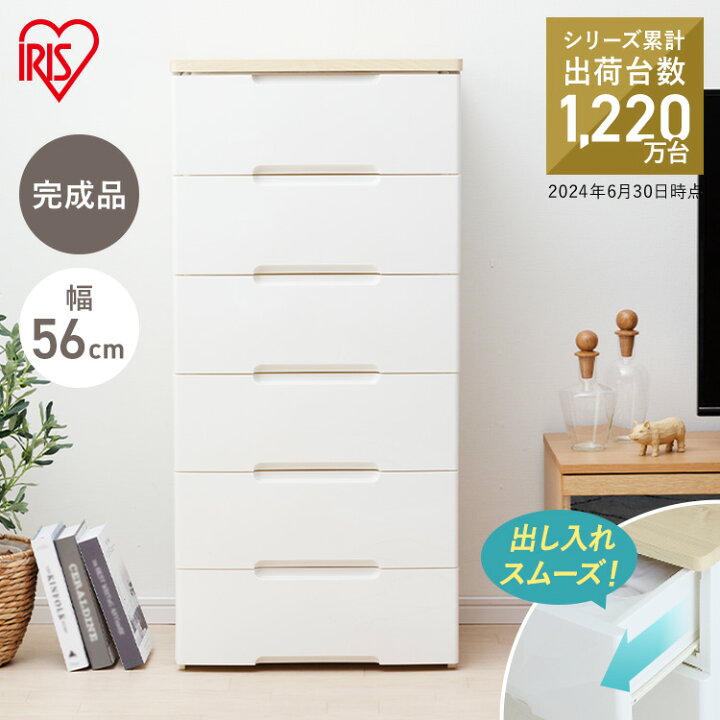 楽天市場】チェスト 6段 完成品 プラスチック 引き出し アイリス 