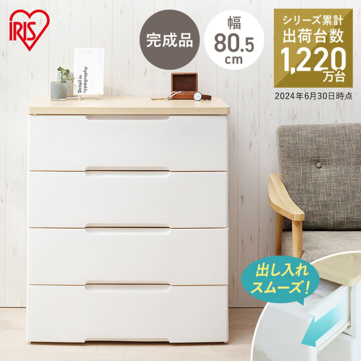 楽天市場】チェスト 4段 幅約80cm HG-804R 収納ケース おしゃれ 