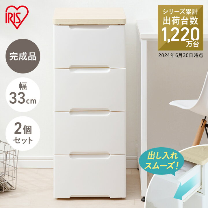 楽天市場】【2個セット】チェスト 4段 幅33cm チェスト HG-324R収納 
