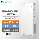 エアクリーナー DAIKIN 清潔加湿 加湿ストリーマ空気清浄機 MCK555A ニオイ 花粉 PM2.5 パワフル加湿 お掃除かんたん ダブル方式 スリムタワー型 寝室 子ども部屋 ワイヤレスリモコン ダイキン ホワイト ブラウン