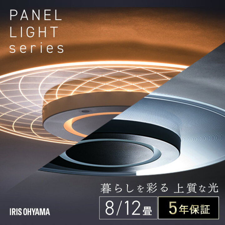 楽天市場】【ポイント5倍☆21日20時〜27日10時】シーリングライト 6畳 