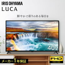 楽天市場】アイリスオーヤマ フルハイビジョン液晶テレビ 40インチ 