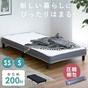 【10％OFFクーポン♪21日10時迄】脚付きベッド 簡易ベッド 一体型マットレス 脚付きマットレス 高反発 ウレタンマット…