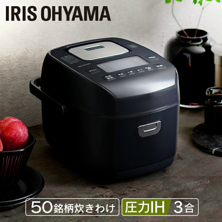 楽天市場】炊飯器 3合 一人暮らし 圧力IH アイリスオーヤマ アイリス 3 