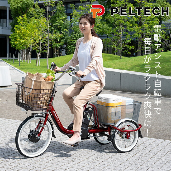楽天市場】[店内商品ほぼP5倍☆20日中]電動自転車 電動アシスト自転車 