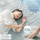 ＼選べる2タイプ／ ラグ 夏用 2畳 3畳 接触冷感 ひんやり 冷感ラグ 極厚 5cm 3cm 冷感ジェル 厚手 高反発 弾力性 防音 カーペット ラグマット 185×185 185×240 ラクッションラグ アイリスオーヤマ ACRGR-1818 ACRGR-1824 ACRRG-1818 ACRRG-1824