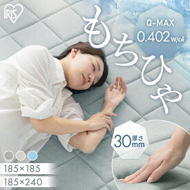 【先着50枚★30%OFFクーポン♪4日20時〜11日10時】ラグ 夏用 2畳 3畳 接触冷感 冷感ジェル ひんやり 冷感ラグ 厚手 3cm 防音 キルト カーペット ラグマット ジェルラグ 185×185 185×240 ラクッションラグ アイリスオーヤマ ACRRG-1818 ACRRG-1824 *【★】[RNG]【L815】