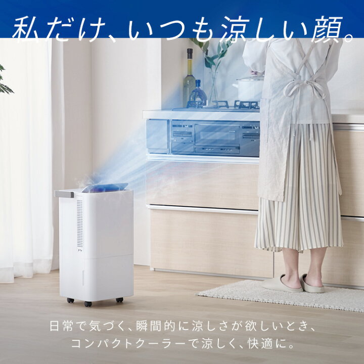 楽天市場】【工事不要】 スポットクーラー アイリスオーヤマ 