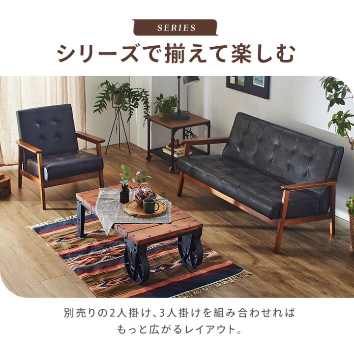 楽天市場】[6h全品P5倍☆18:00~]ソファー 一人掛け 一人用 おしゃれ 