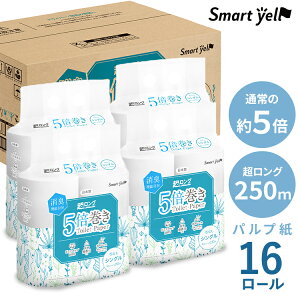 トイレットペーパー シングル 5倍巻き4ロール×4P スマートエール 芯なし 250mトイレットロール 長持ち 再生紙 パルプ エコ 16ロール 国産 日本製 省スペース 消臭機能 アイリスプラザ