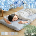 【ポイント5倍★4日20時〜11日10時】接触冷感ごろ寝クッション 68×120cm　68cm×180cmひんやり クッション 冷感 お昼寝 クール もっちり ゴロ寝 68cm×120cm 3層構造 抗菌防臭加工 アイスブルー ホワイト アッシュピンク ライトグレー グレージュ