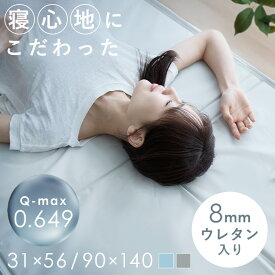 【2点目半額クーポン★〜11日10時】＼1000円ぽっきり／敷きパッド 冷感マット ソルトジェルマット 枕パッド 枕カバー Q-Max値0.649 夏用寝具 クールマット 冷感シーツ 枕サイズ マットレス 枕マット まくら 冷却ジェル入り 3つ折り 6つ折り 瞬間ひんやりまくら上 節電