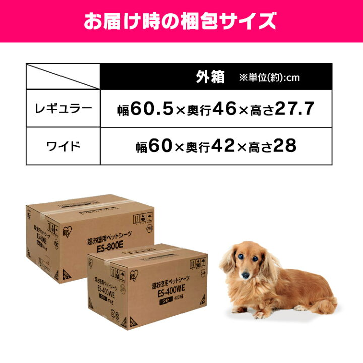 楽天市場】ペットシーツ レギュラー ワイド 薄型 2個セット レギュラー 