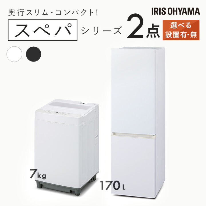 楽天市場】【新品】【設置サービス対象】家電セット 一人暮らし 2点 