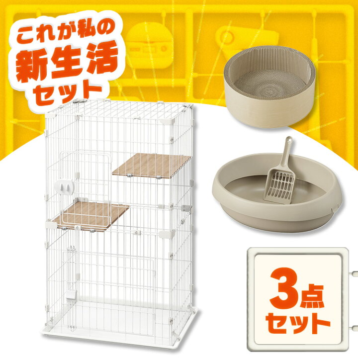 楽天市場】＼猫ちゃん新生活3点セット／ 猫 トイレ 砂 爪とぎ 