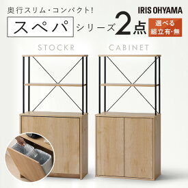 【設置サービス対象】新生活 家具 2点セット 一人暮らし 食器棚 約 幅60 キッチンボード 高さ120 キャビネット ゴミ箱 分別 棚付き 収納 おしゃれ 北欧 木目調 ナチュラル インテリア 奥行 スリム スペパ アイリスオーヤマ ひとり暮らし *＆ 新生活【HS】